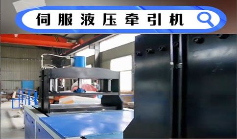 伺服液壓拉擠設備中伺服液壓控制閥的工作原理